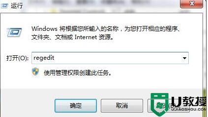 Win7系统手动清除notepad.exe病毒杀毒教程