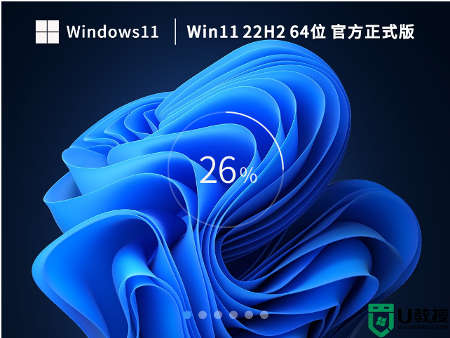 【新机首选】Windows11 22H2 64位 官方正式版 V22621.1344 