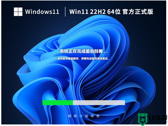 【新机首选】Windows11 22H2 64位 官方正式版 V22621.1344 