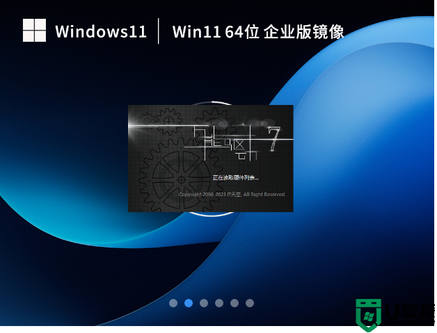 【企业必备】Win11 22H2 64位 最新企业版（更安全稳定） V2023.02 