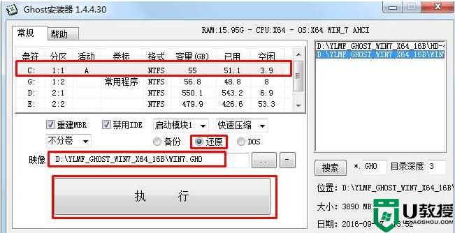 【联想Win7旗舰版】联想Win7 64位旗舰版系统ISO镜像V2023(新机型)
