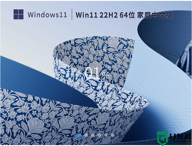【家庭用户/个人】Win11 22H2 64位 家庭中文版镜像 V2023.02 