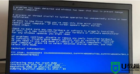 Win7系统蓝屏0x000000F4修复方法(不用重装系统)