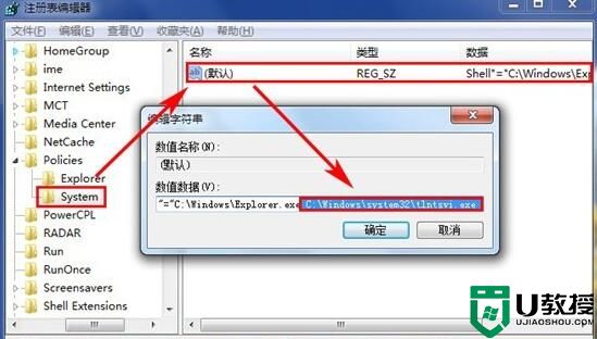 win7进入桌面就黑屏的解决办法