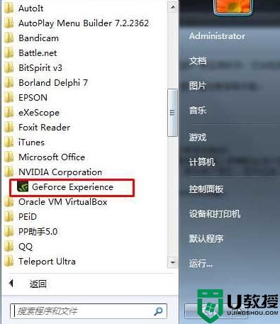 nvidia geforce experience是什么有什么用？