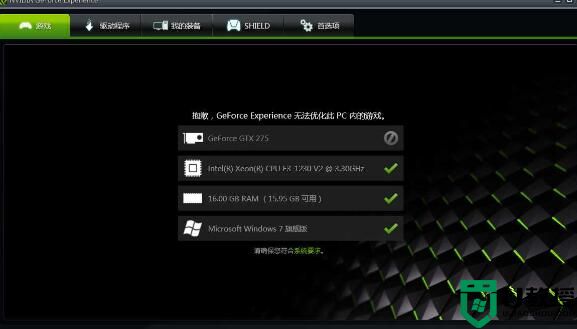 nvidia geforce experience是什么有什么用？