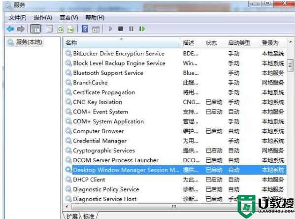 Win7开机dwm.exe损坏的图像 解决方法