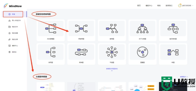 电脑如何制作思维导图？简单详细教程