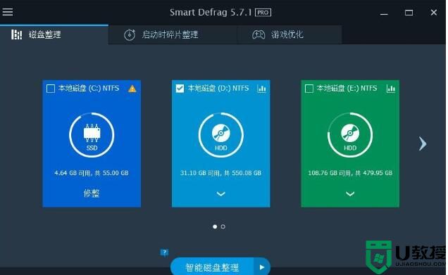 SmartDefrag 怎么设置成中文？SmartDefrag设置为中文步骤