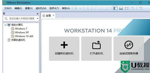 Win10 启动vmware workstation pro 14就黑屏的解决方法