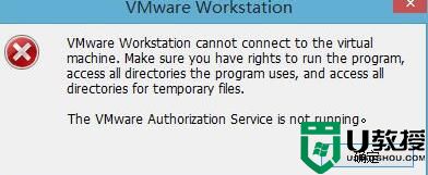 ‘VMware Workstation cannot connect to the virtual machine错误该如何解决?’的缩略图