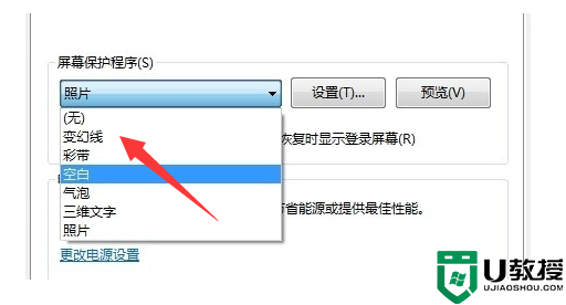 win7系统屏保设置方法