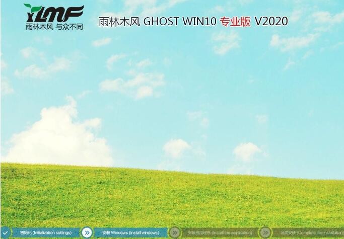 Win10雨林木风系统|Win10 64位旗舰版(永久激活)V2020.04
