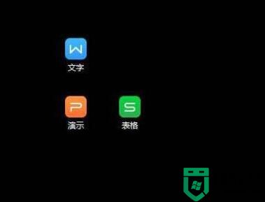 win7系统怎么去除图标箭头详细方法