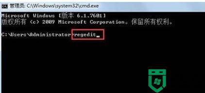 win7系统怎么去除图标箭头详细方法