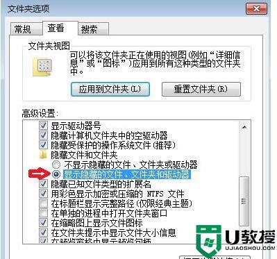 win7系统显示隐藏文件方法