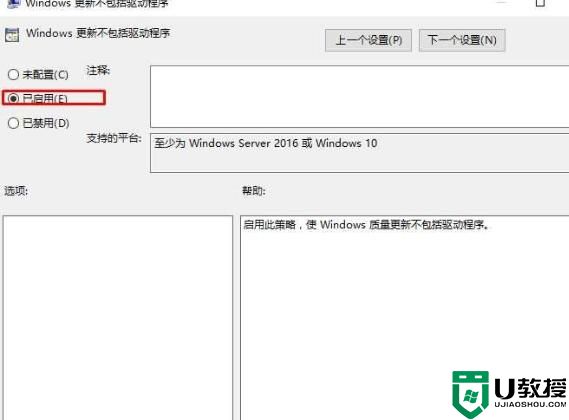 Win10 nvlddmkm.sys蓝屏修复方法