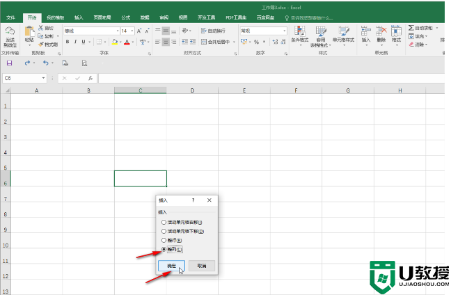 Excel表格无法插入列怎么办？解决Excel不能插列的方法