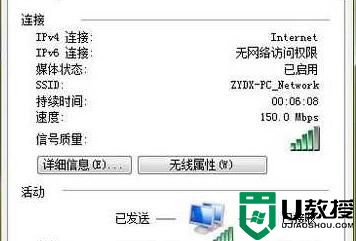 Win7 IPV6无网络访问权限解决妙招