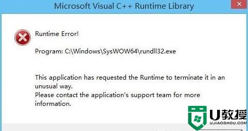 Win10系统玩游戏提示runtime error 的解决方法