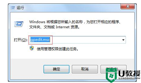 win7怎么隐藏C盘？用组策略隐藏C盘的方法教程