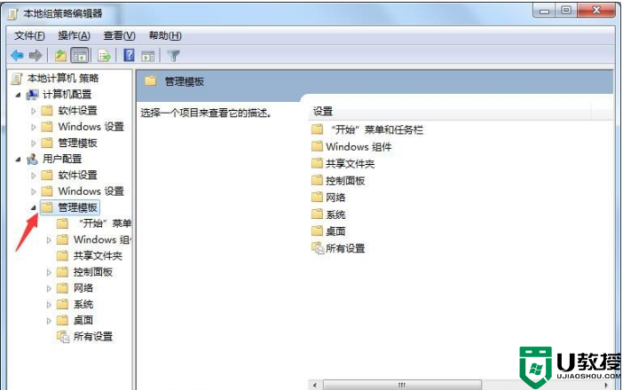 win7怎么隐藏C盘？用组策略隐藏C盘的方法教程