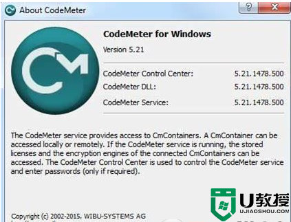 win7系统C盘里codemeter.exe能删除吗?codemeter详细介绍