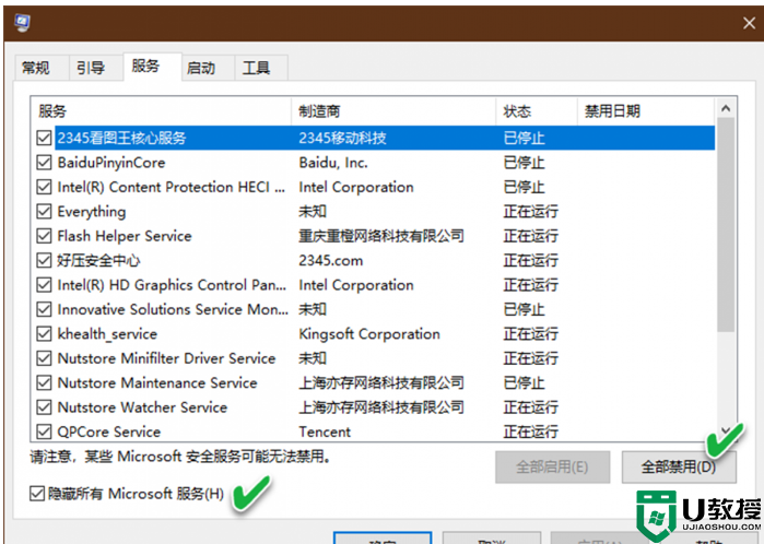 Win10重置失败重置错误的解决方法