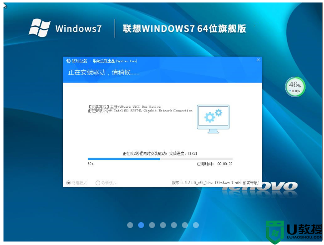 联想台式机&笔记本 Windows7 64位 旗舰版 V2023 