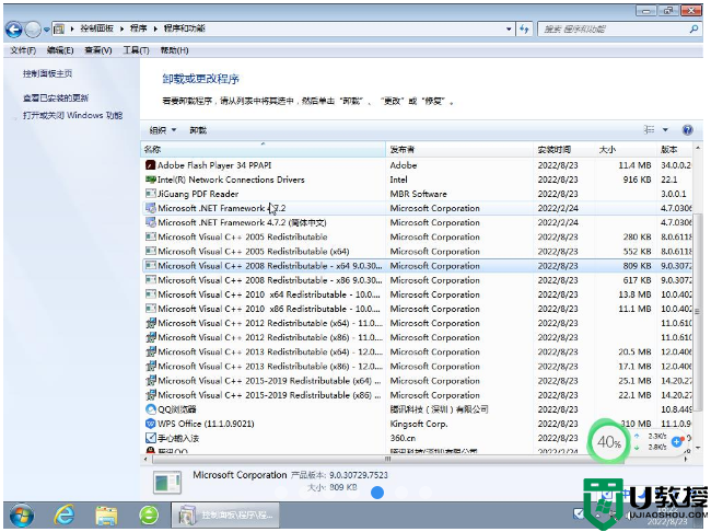 联想台式机&笔记本 Windows7 64位 旗舰版 V2023 