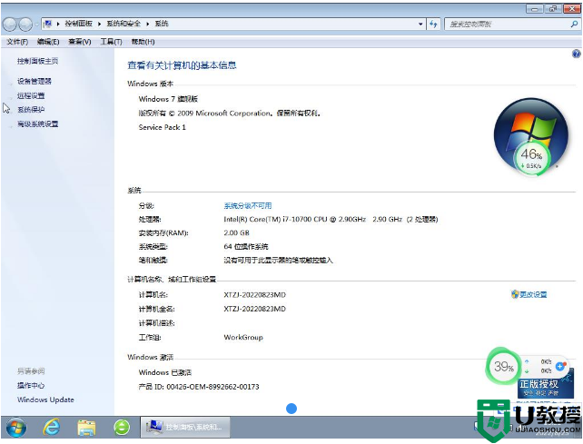 联想台式机&笔记本 Windows7 64位 旗舰版 V2023 