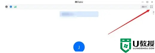 腾讯会议电脑屏幕怎么横过来 腾讯会议视频怎么旋转屏幕