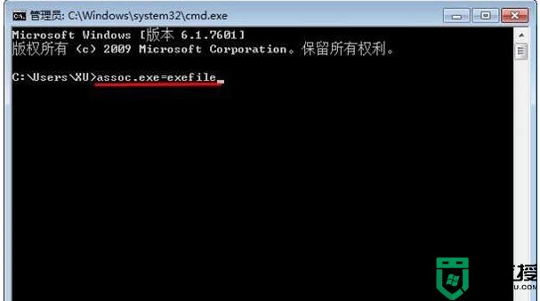 Win7 exe文件打不开快速解决方法（四种方法）