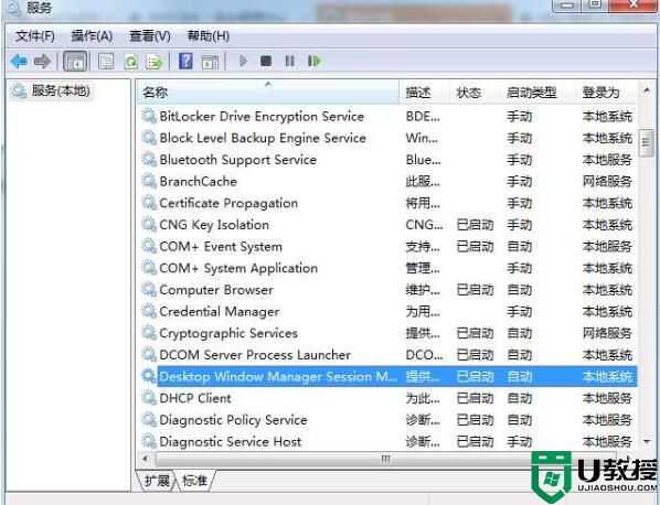 Win7开机dwm.exe损坏的图像 解决方法