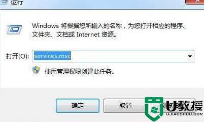 Win7开机dwm.exe损坏的图像 解决方法