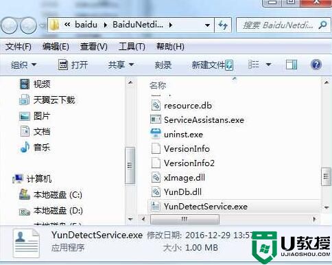 Win7怎么查看进程对应程序和文件？