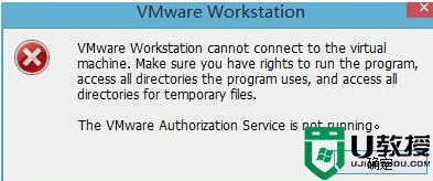 ‘VMware Workstation cannot connect to the virtual machine错误该如何解决?’的缩略图