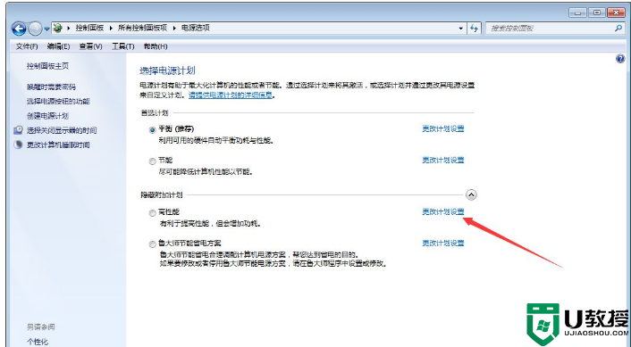 打游戏太卡怎么办？如何解决Win7 CPU游戏降频？