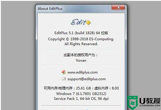 editplus注册码大全,editplus注册码/激活码2022最新