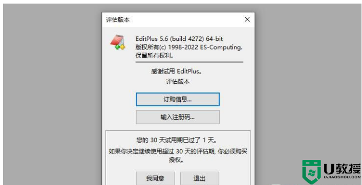 editplus注册码大全,editplus注册码/激活码2022最新