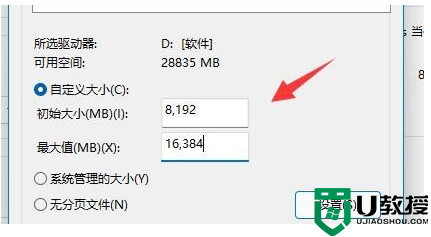 电脑虚拟内存不足怎么解决 win11提示虚拟内存不足的解决方法