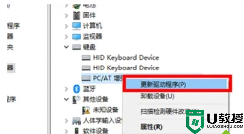 电脑键盘不能打字了按哪个键恢复 笔记本、台式电脑键盘失灵一键修复教程