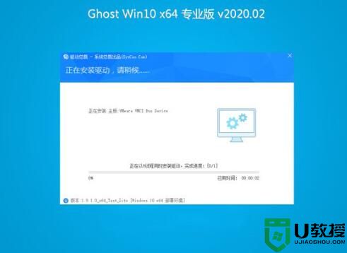 系统之家Ghost Win10 绿色专业版x64 v2020.02