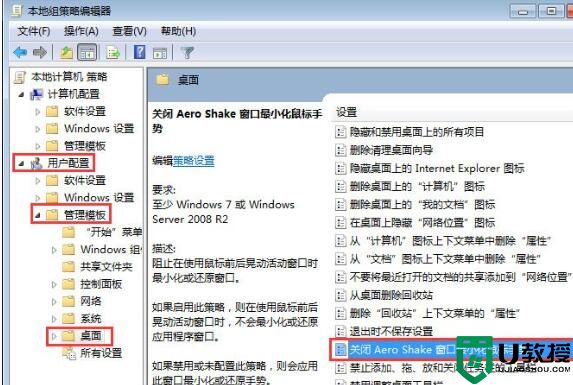 禁止Win7乱晃帮你节约系统资源[图]