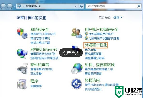 通过系统字体清理使Windows7开机加速[图]