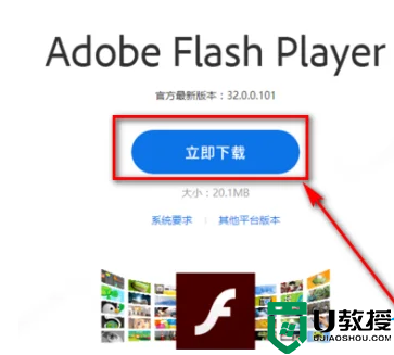 Win10怎么安装低版本flash？Win10低版本flash安装教学