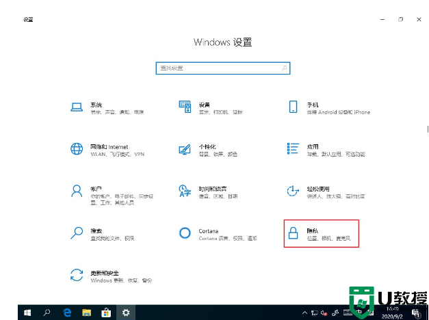 Windows10任务视图如何删除记录？Win10任务视图清理方法教学