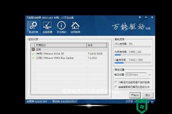 GHOST WIN7 64位系统稳定增强版(带USB3.0,NVMe,深度加速)v2023