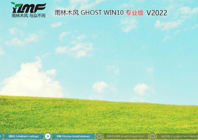 雨林木风GHOST WIN10 21H2 64位专业正式版 V2022