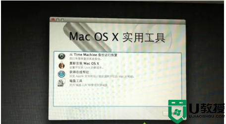 苹果笔记本怎么恢复出厂系统 mac一键恢复出厂设置的方法